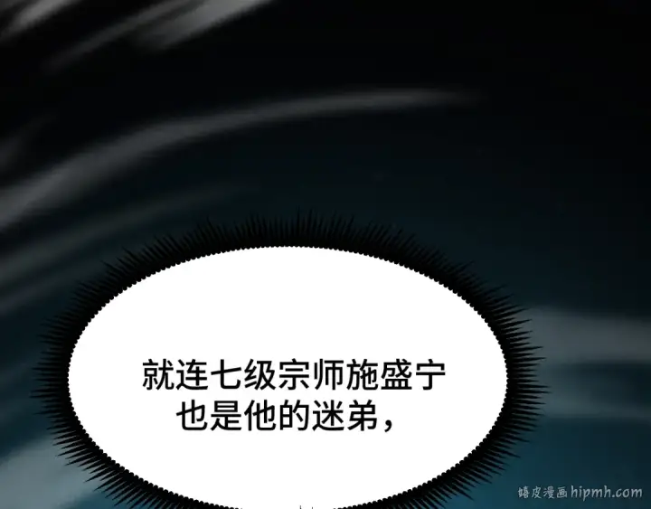 《高武：登陆未来一万年》第31话 继承图24