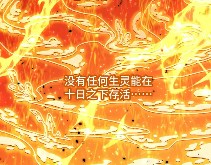 《高武：登陆未来一万年》第31话 继承图77
