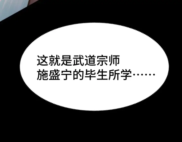 《高武：登陆未来一万年》第31话 继承图9
