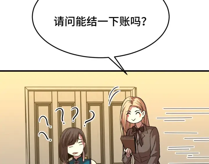 《高武：登陆未来一万年》第32话 商谈图167