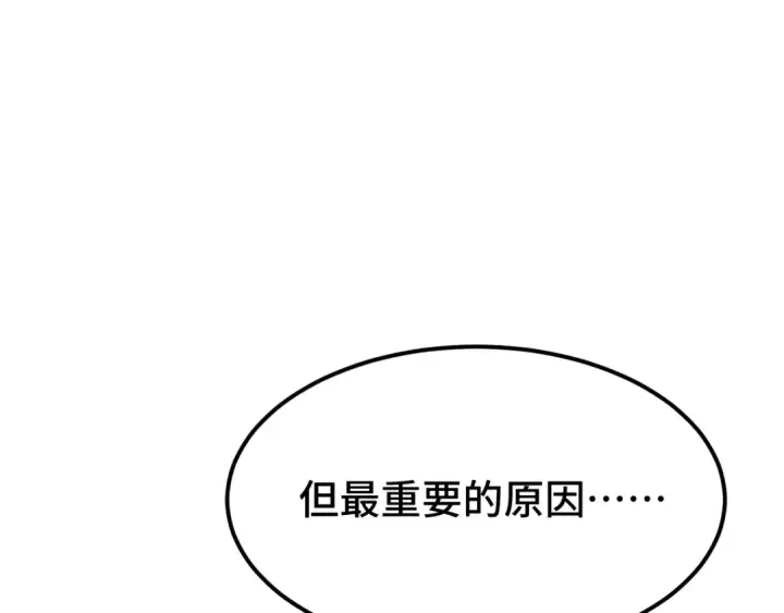 《高武：登陆未来一万年》第32话 商谈图60