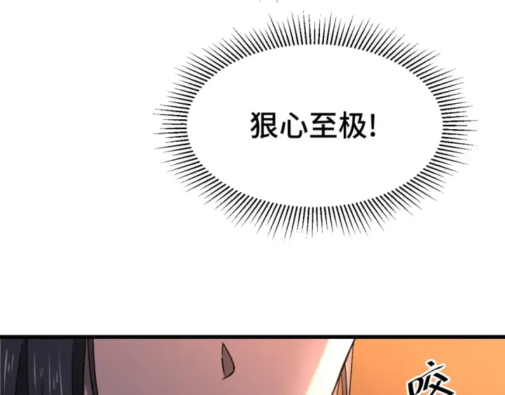 《高武：登陆未来一万年》第32话 商谈图75