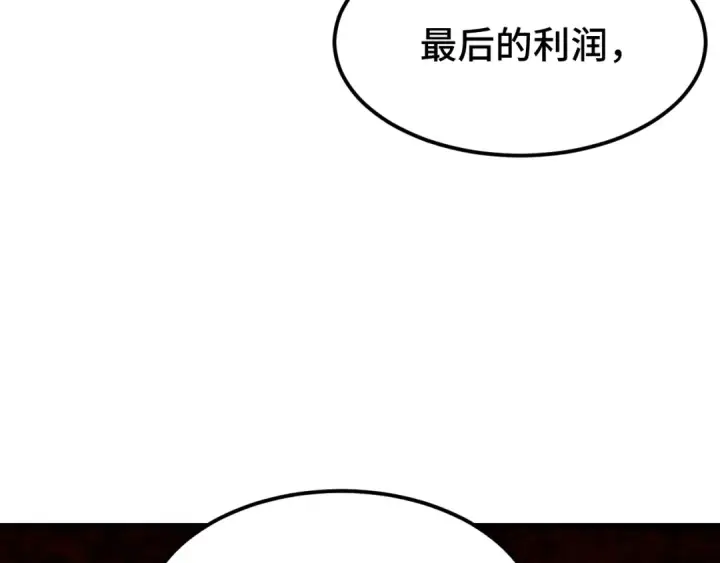 《高武：登陆未来一万年》第32话 商谈图94