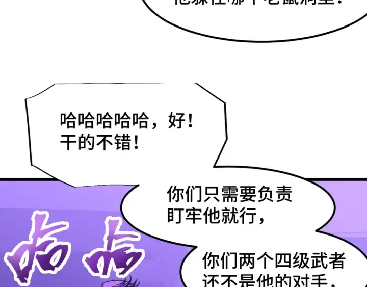 《高武：登陆未来一万年》第35话 女儿红图101