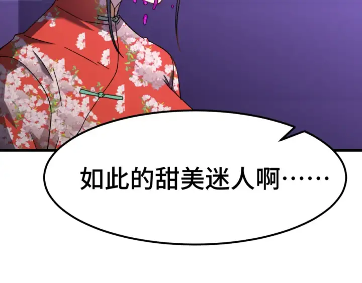 《高武：登陆未来一万年》第35话 女儿红图125