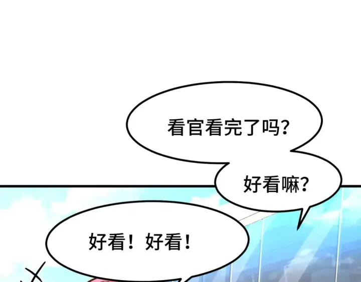 《高武：登陆未来一万年》第35话 女儿红图132