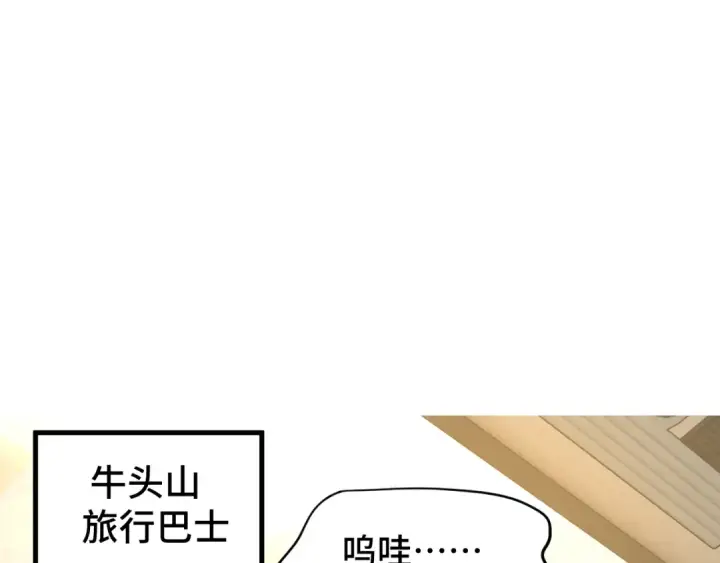 《高武：登陆未来一万年》第35话 女儿红图5