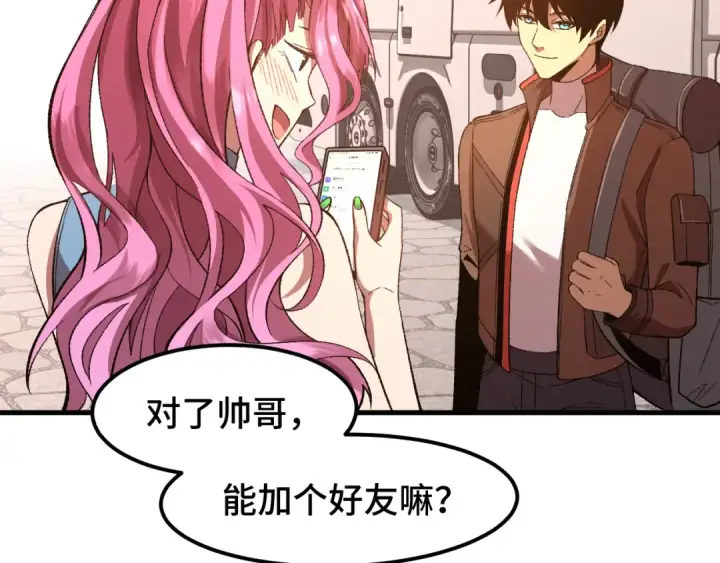 《高武：登陆未来一万年》第35话 女儿红图55