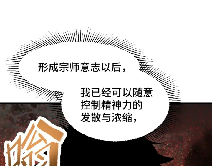 《高武：登陆未来一万年》第35话 女儿红图74
