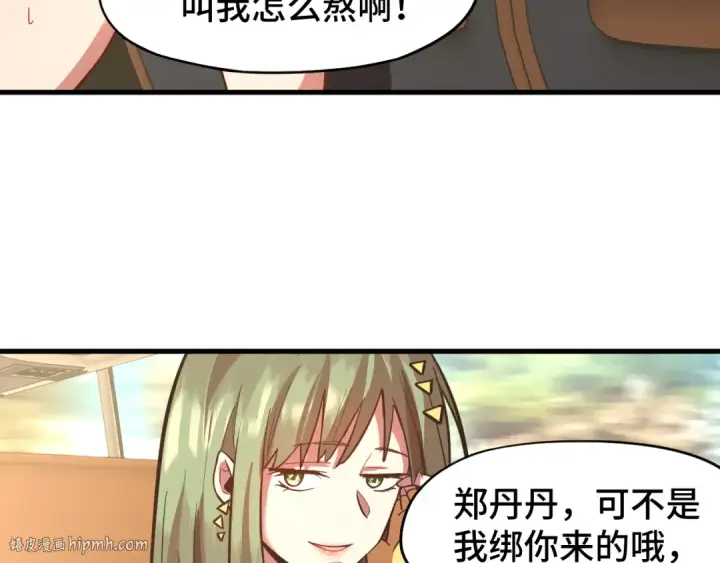 《高武：登陆未来一万年》第35话 女儿红图8