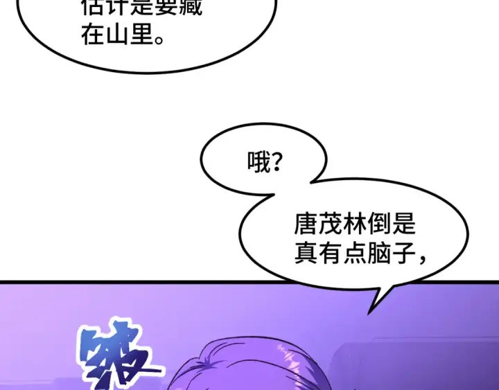 《高武：登陆未来一万年》第35话 女儿红图97