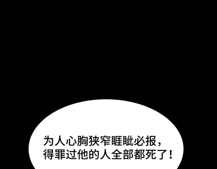 《高武：登陆未来一万年》第36话 惊醒图22