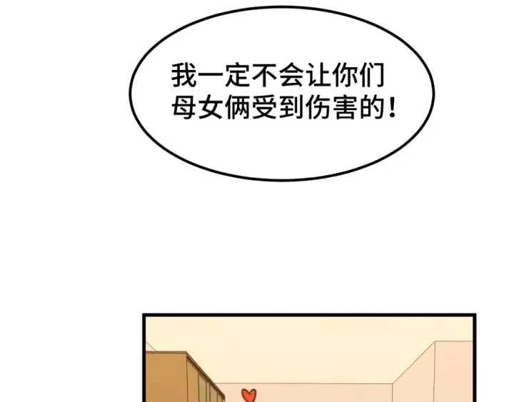 《高武：登陆未来一万年》第36话 惊醒图34