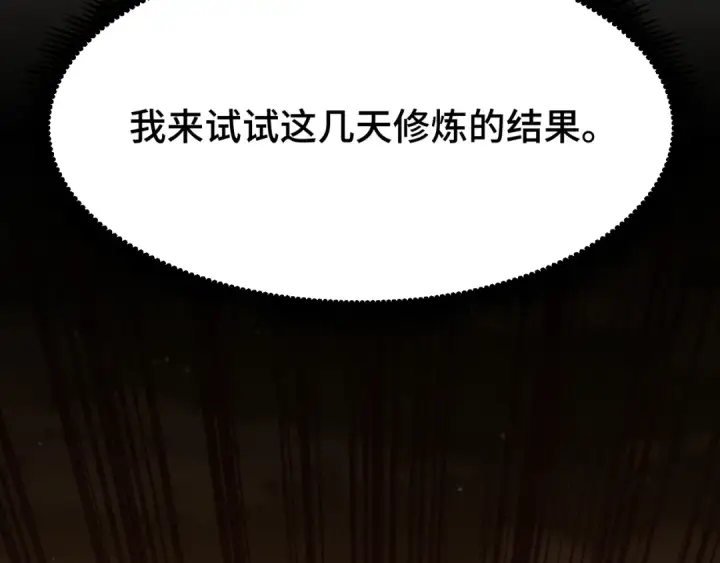 《高武：登陆未来一万年》第36话 惊醒图76