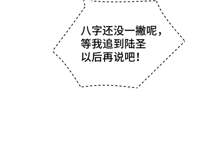 《高武：登陆未来一万年》第38话 好多秘银图12