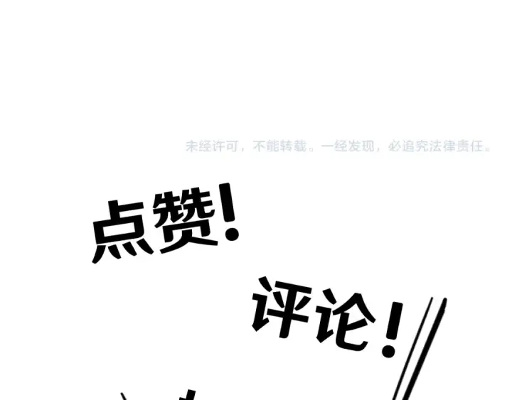 《高武：登陆未来一万年》第38话 好多秘银图149