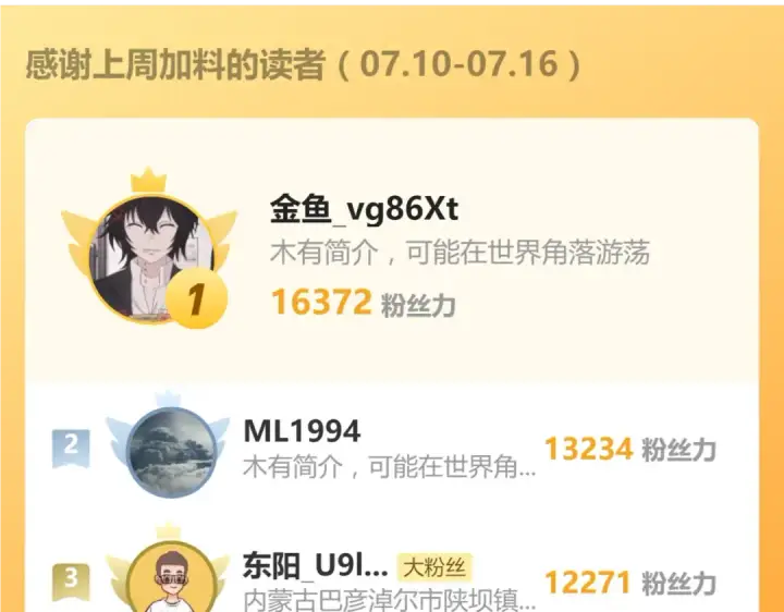 《高武：登陆未来一万年》第38话 好多秘银图163