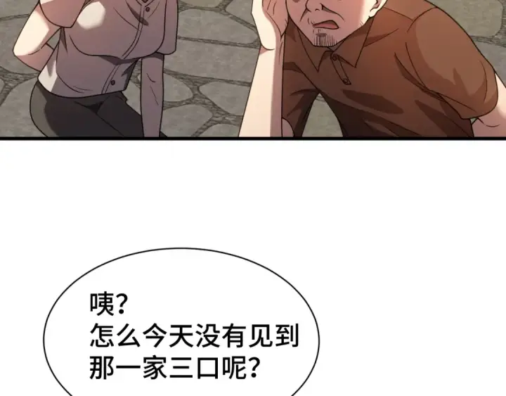 《高武：登陆未来一万年》第38话 好多秘银图30