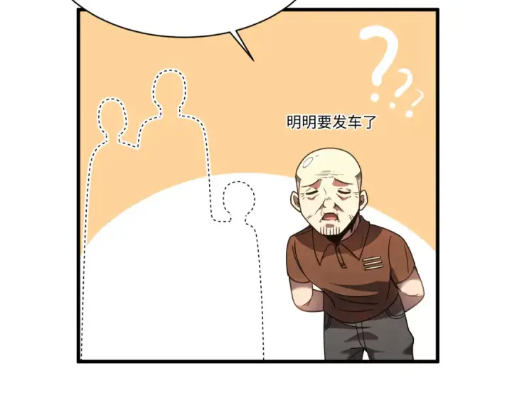 《高武：登陆未来一万年》第38话 好多秘银图31