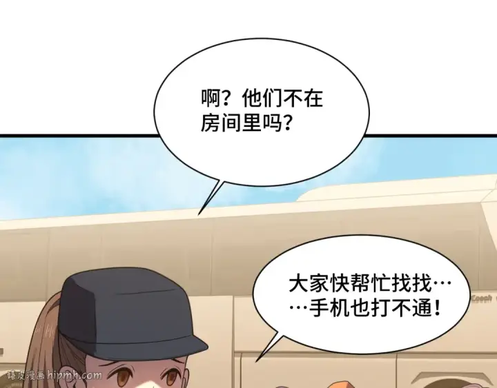 《高武：登陆未来一万年》第38话 好多秘银图32