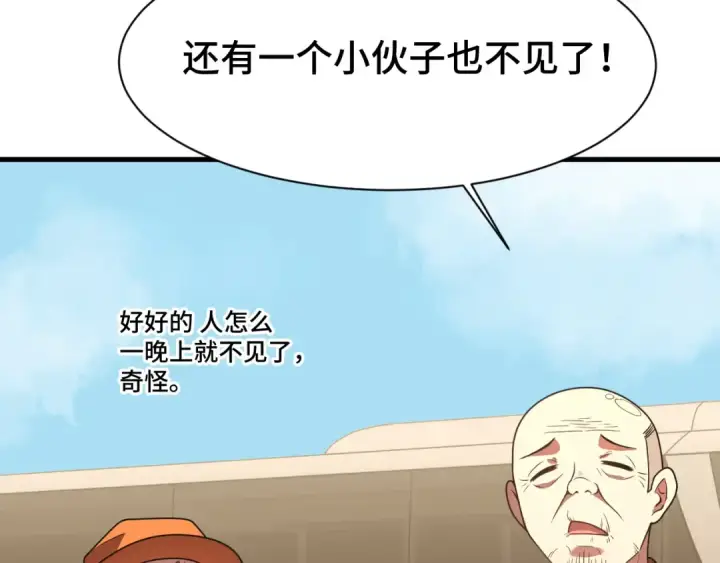 《高武：登陆未来一万年》第38话 好多秘银图34