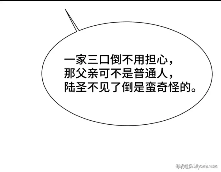 《高武：登陆未来一万年》第38话 好多秘银图40