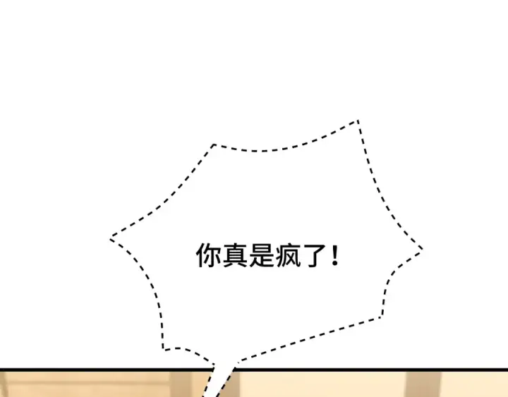 《高武：登陆未来一万年》第38话 好多秘银图5