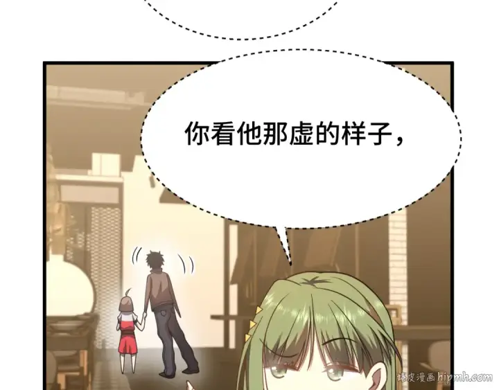 《高武：登陆未来一万年》第38话 好多秘银图8