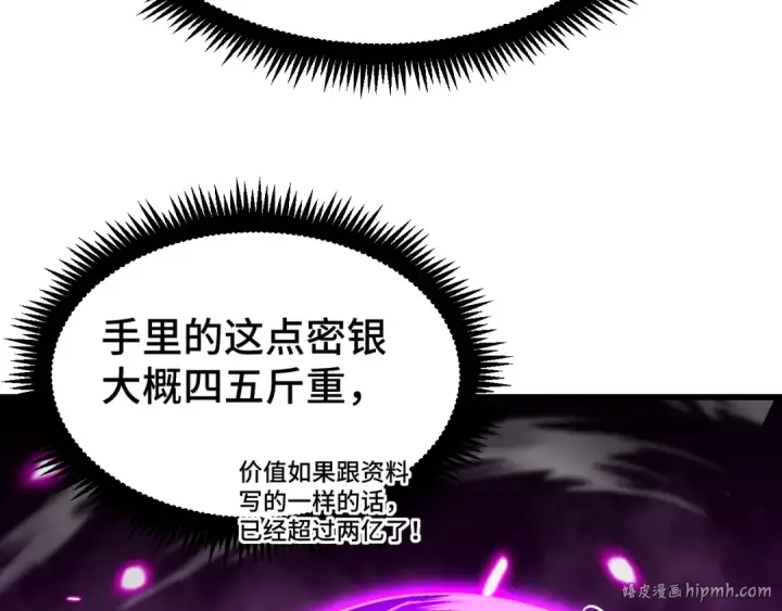 《高武：登陆未来一万年》第38话 好多秘银图88