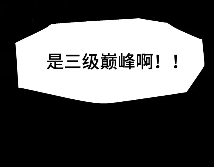 《高武：登陆未来一万年》第39话 冲突图117