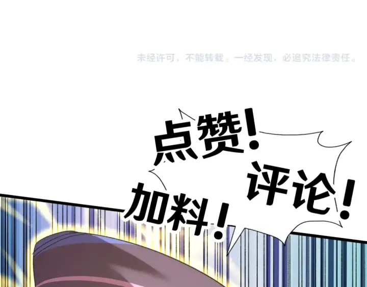 《高武：登陆未来一万年》第39话 冲突图139