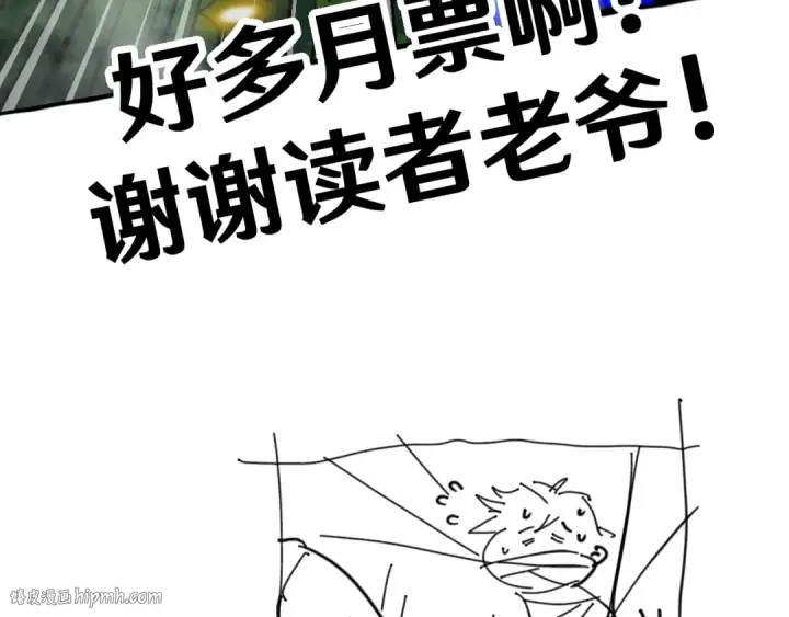 《高武：登陆未来一万年》第39话 冲突图144