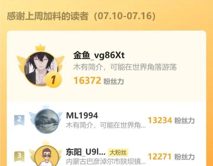 《高武：登陆未来一万年》第39话 冲突图147