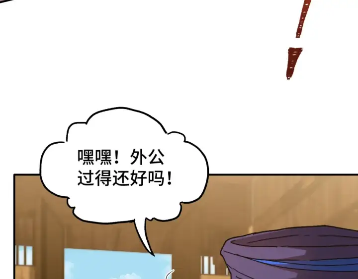 《高武：登陆未来一万年》第39话 冲突图15