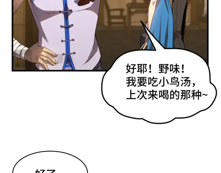 《高武：登陆未来一万年》第39话 冲突图25