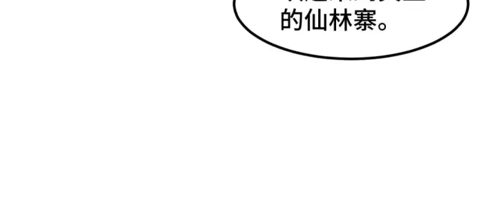 《高武：登陆未来一万年》第39话 冲突图84