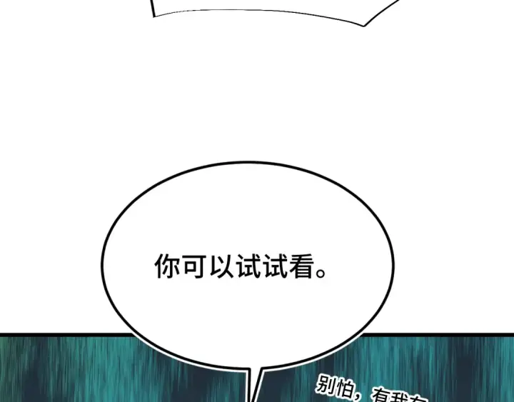 《高武：登陆未来一万年》第40话 自爆图111