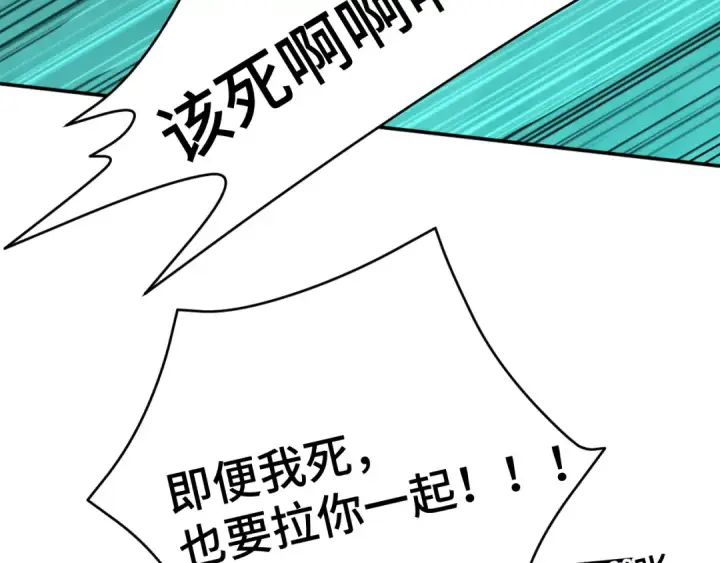 《高武：登陆未来一万年》第40话 自爆图137
