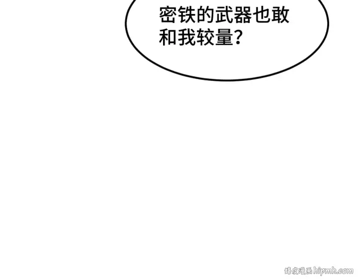 《高武：登陆未来一万年》第40话 自爆图24