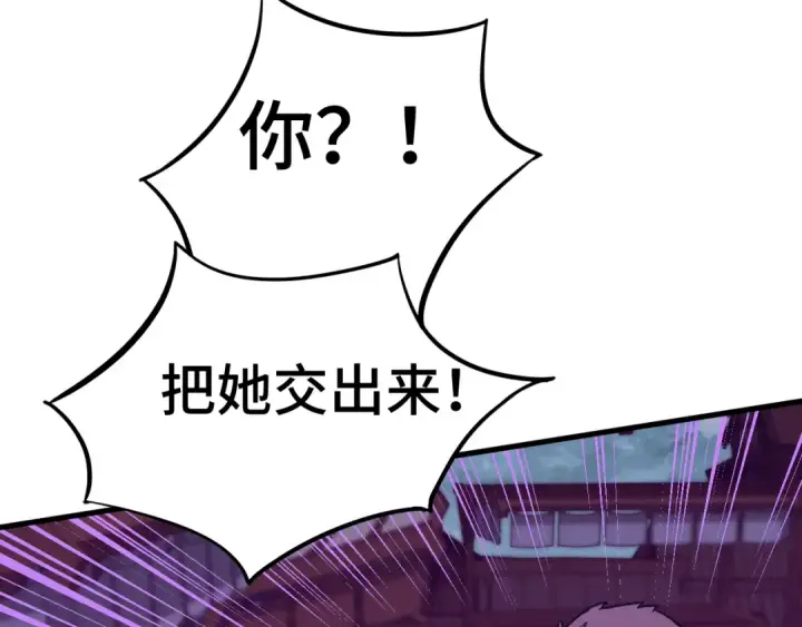 《高武：登陆未来一万年》第40话 自爆图84