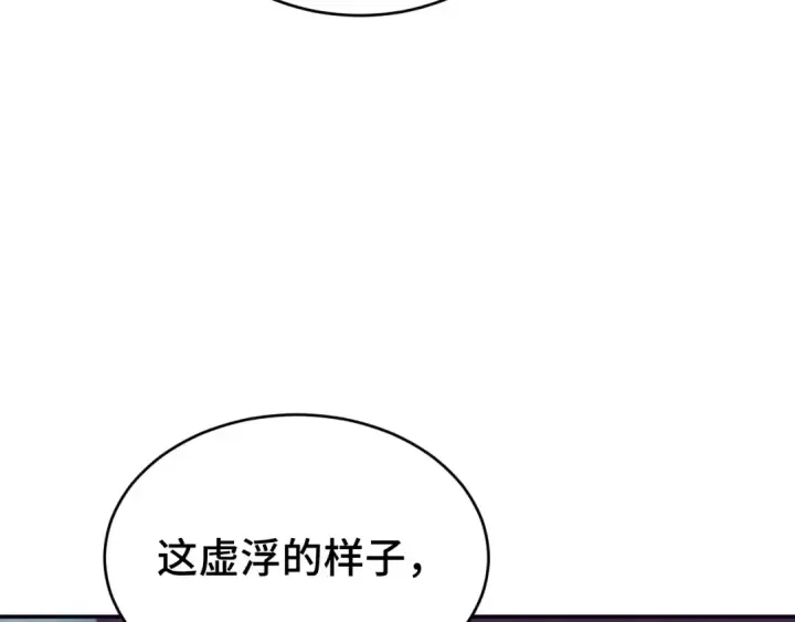 《高武：登陆未来一万年》第40话 自爆图98