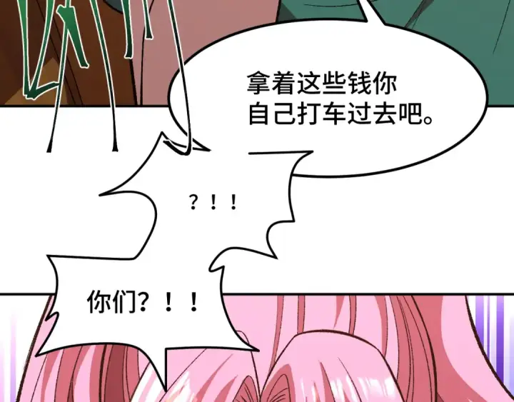 《高武：登陆未来一万年》第41话 迎接图106