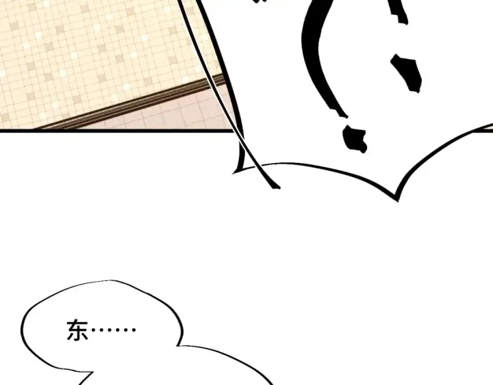 《高武：登陆未来一万年》第41话 迎接图126