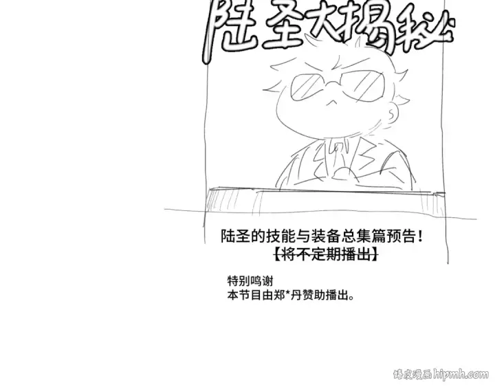 《高武：登陆未来一万年》第41话 迎接图136