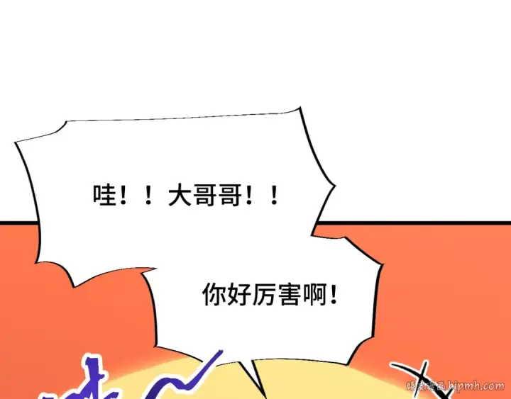 《高武：登陆未来一万年》第41话 迎接图16