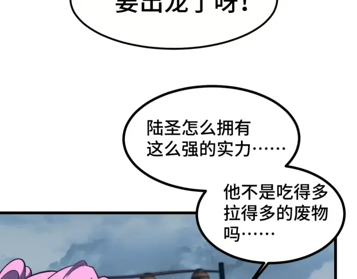 《高武：登陆未来一万年》第41话 迎接图26