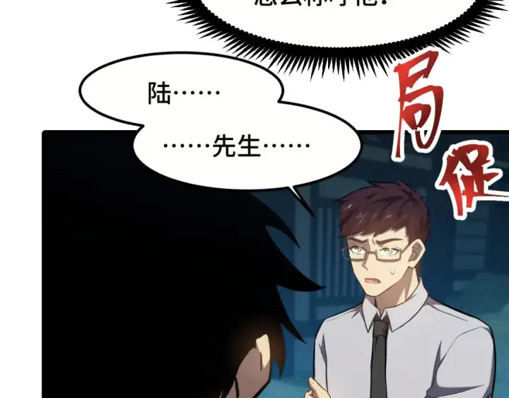 《高武：登陆未来一万年》第41话 迎接图29
