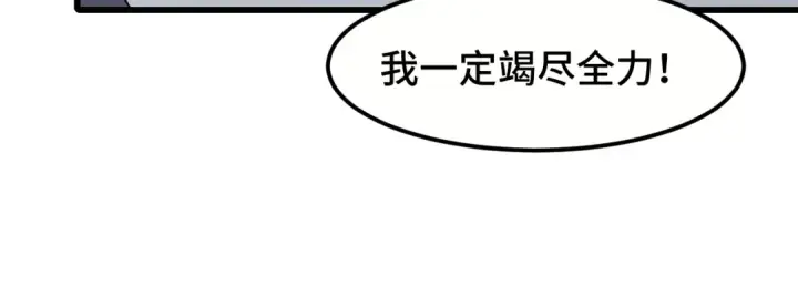 《高武：登陆未来一万年》第41话 迎接图34