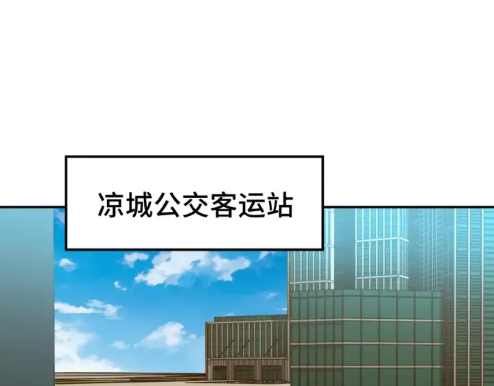 《高武：登陆未来一万年》第41话 迎接图69