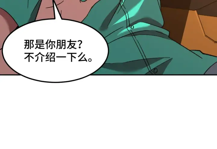 《高武：登陆未来一万年》第41话 迎接图85